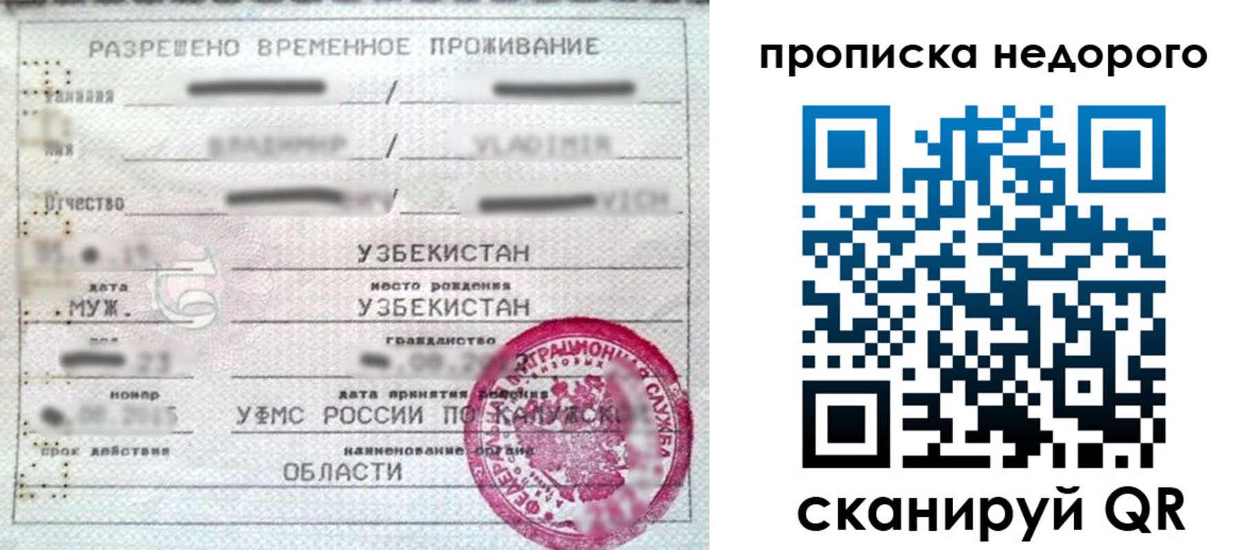 прописка для работы в Арске