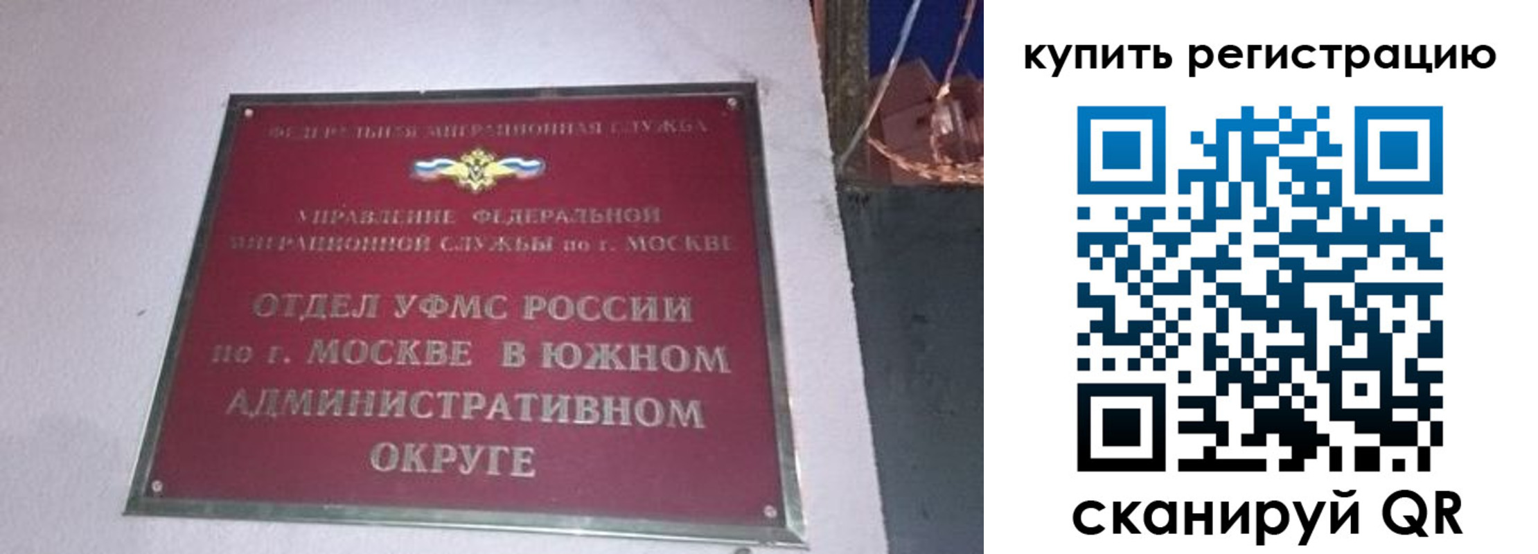 временная регистрация для школы в Арске