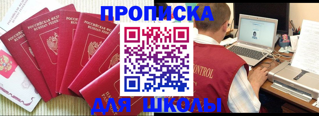 временная регистрация надежно в Арске