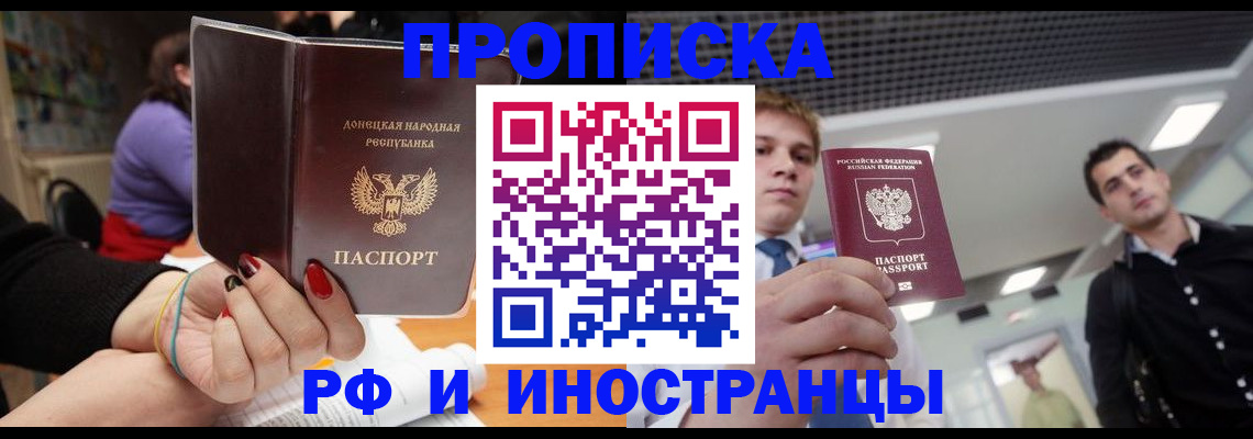 прописка для школы в Арске