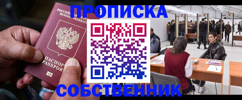 временная регистрация гарантия в Арске