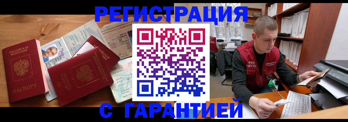 прописка для военкомата в Арске